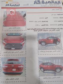 تويوتا كورولا كروس